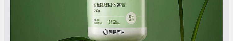 netflix-strictly-selected-fragrance-deodorant-balm-dew-gardenia-200g-19