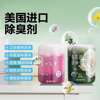 网易严选 香氛除味香膏 露水栀子 200g