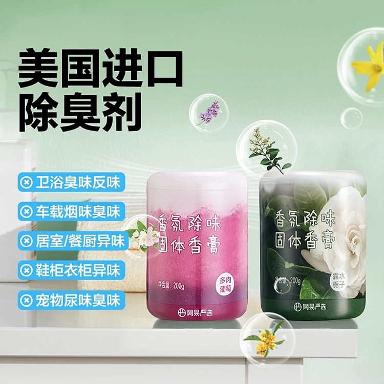 netflix-strictly-selected-fragrance-deodorant-balm-dew-gardenia-200g-1