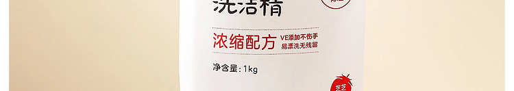 netflix-coconut-detergent-peach-flavor-1kg-122