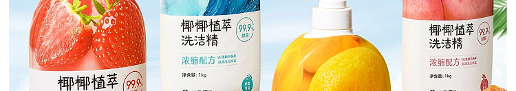 netflix-coconut-detergent-peach-flavor-1kg-22