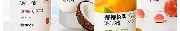 netflix-coconut-detergent-peach-flavor-1kg-23