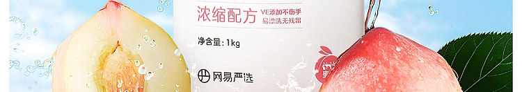 netflix-coconut-detergent-peach-flavor-1kg-7