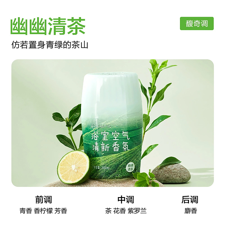 netflix-bathroom-fragrance-spooky-clear-tea-400ml-1