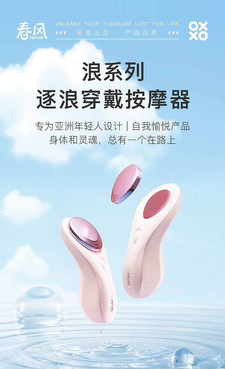 netflix-spring-wave-series-wave-by-wave-wearable-remote-control-jumping-eggs-1