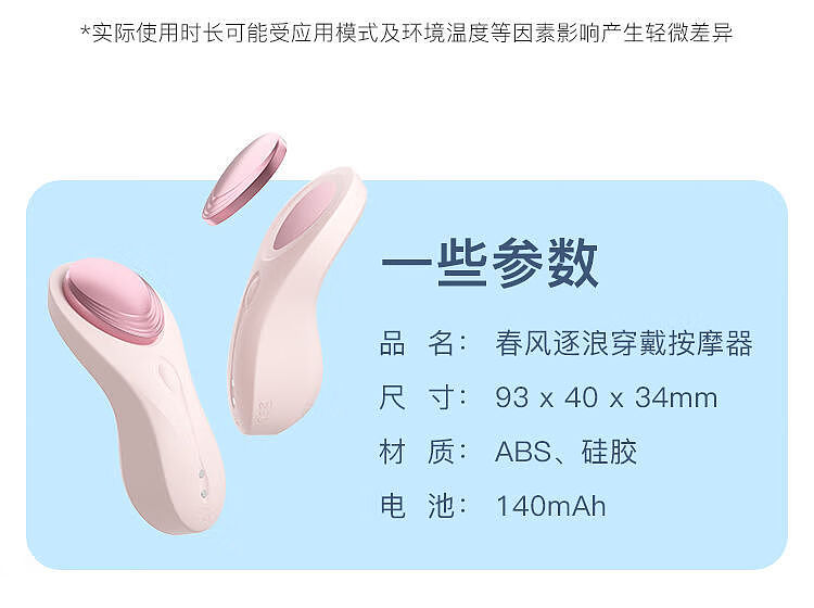 netflix-spring-wave-series-wave-by-wave-wearable-remote-control-jumping-eggs-17