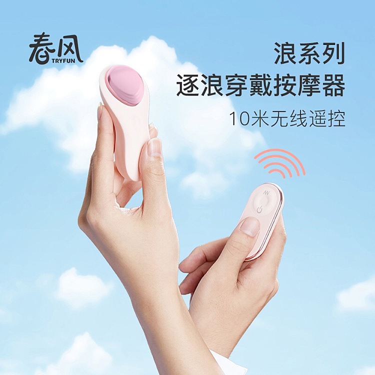 netflix-spring-wave-series-wave-by-wave-wearable-remote-control-jumping-eggs-2