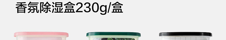 netflix-strictly-selected-fragrance-dehumidification-box-dew-gardenia-flavor-230g-102