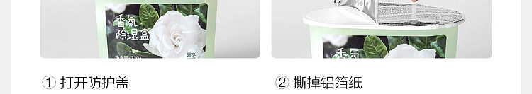 netflix-strictly-selected-fragrance-dehumidification-box-dew-gardenia-flavor-230g-97
