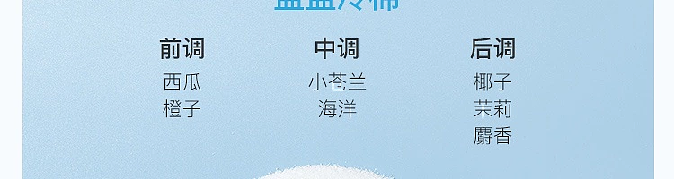 netflix-antibacterial-fragrance-toilet-gel-salt-salt-cold-cotton-42g2pcs-45
