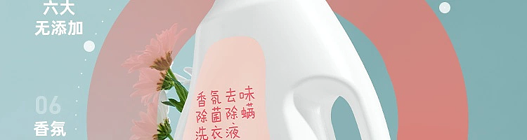 netflix-fragrance-odor-removing-bacteria-mites-laundry-detergent-bottle-2kg-13
