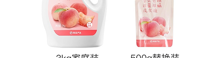 netflix-fragrance-odor-removing-bacteria-mites-laundry-detergent-bottle-2kg-89
