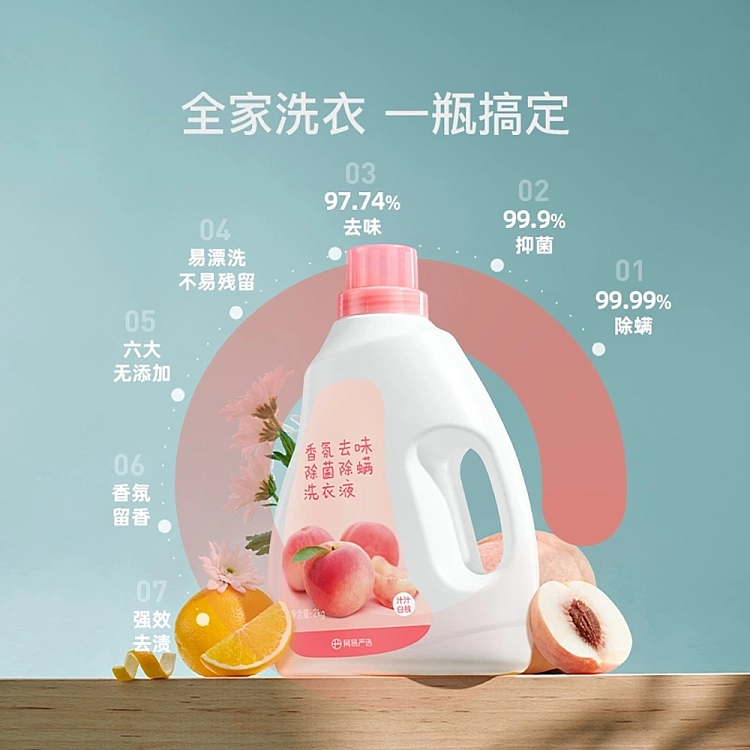 netflix-fragrance-odor-removing-bacteria-mites-laundry-detergent-bottle-2kg-2