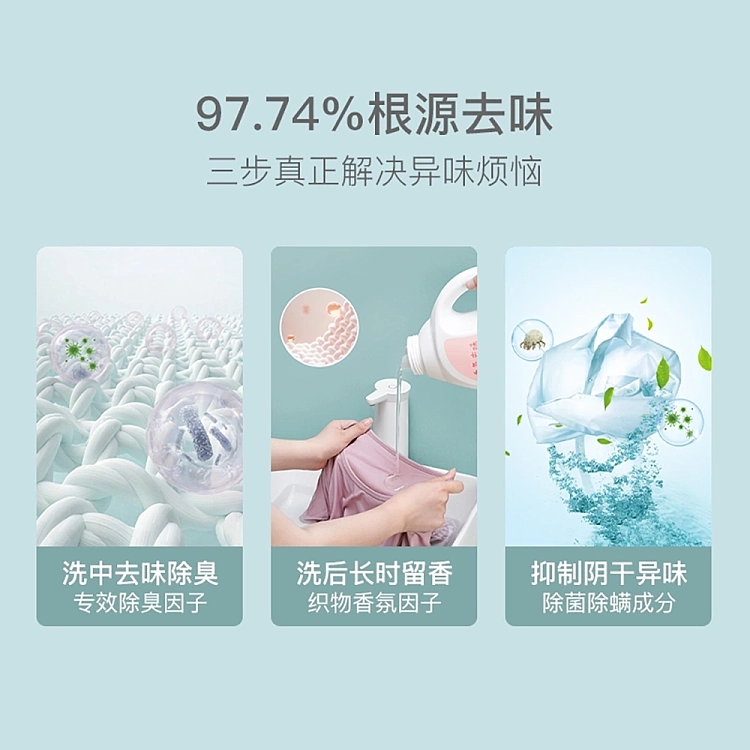 netflix-fragrance-odor-removing-bacteria-mites-laundry-detergent-bottle-2kg-3