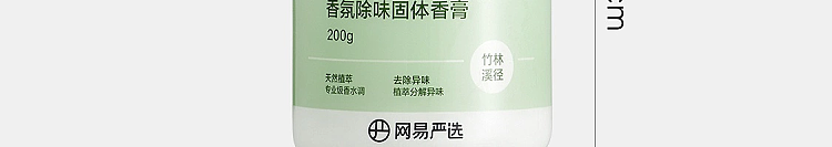 netflix-deodorizing-and-deodorizing-car-balm-bamboo-forest-creek-trail-200g-144