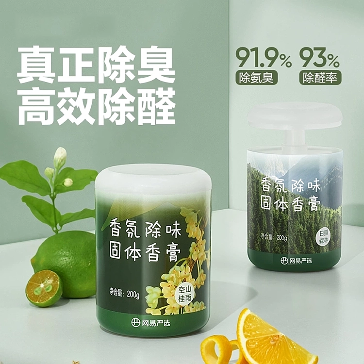 netflix-deodorizing-and-deodorizing-car-balm-bamboo-forest-creek-trail-200g-1