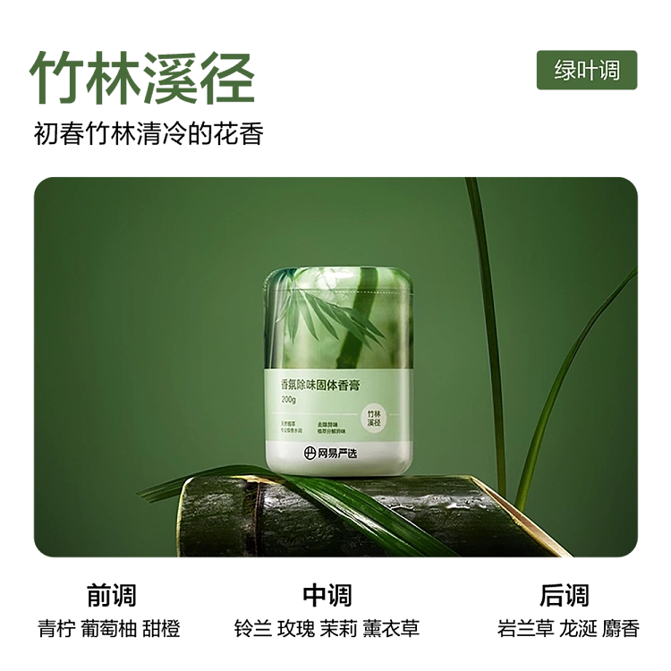 netflix-deodorizing-and-deodorizing-car-balm-bamboo-forest-creek-trail-200g-3