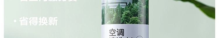 netflix-air-conditioner-cleaner-999-bactericidal-500ml-75