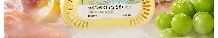 netflix-refrigerator-deodorizing-box-natural-grapefruit-flavor-160g-111