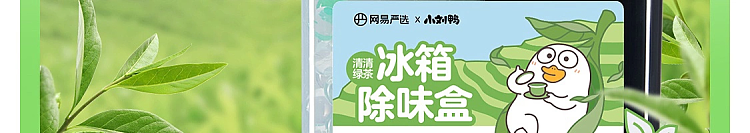 netflix-refrigerator-deodorizing-box-natural-grapefruit-flavor-160g-14