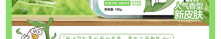 netflix-refrigerator-deodorizing-box-natural-grapefruit-flavor-160g-15