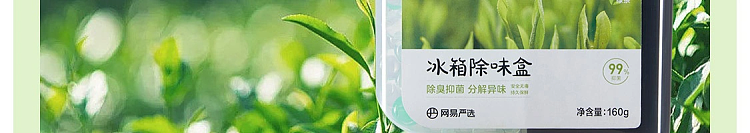 netflix-refrigerator-deodorizing-box-natural-grapefruit-flavor-160g-189