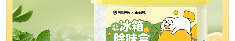 netflix-refrigerator-deodorizing-box-natural-grapefruit-flavor-160g-19