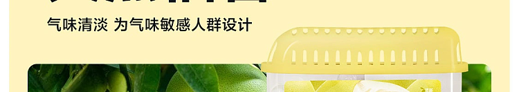 netflix-refrigerator-deodorizing-box-natural-grapefruit-flavor-160g-192