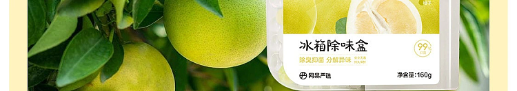 netflix-refrigerator-deodorizing-box-natural-grapefruit-flavor-160g-193