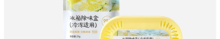 netflix-refrigerator-deodorizing-box-natural-grapefruit-flavor-160g-222
