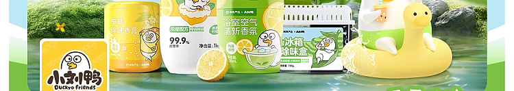 netflix-refrigerator-deodorizing-box-natural-grapefruit-flavor-160g-26