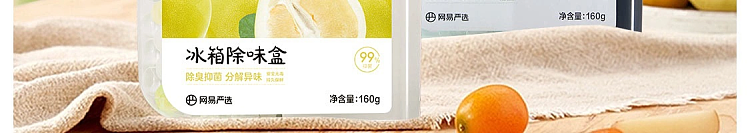 netflix-refrigerator-deodorizing-box-natural-grapefruit-flavor-160g-51