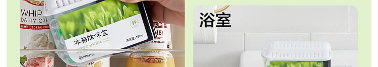 netflix-refrigerator-deodorizing-box-natural-grapefruit-flavor-160g-89