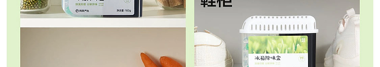 netflix-refrigerator-deodorizing-box-natural-grapefruit-flavor-160g-93