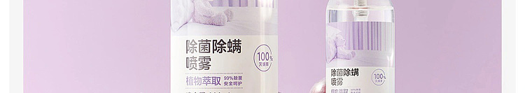 netflix-clothing-bacteria-and-mite-removal-spray-unscented-300ml-125