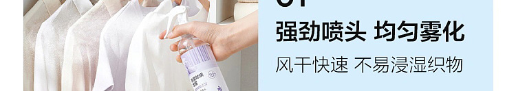 netflix-clothing-deodorant-mite-spray-soap-scent-300ml-167