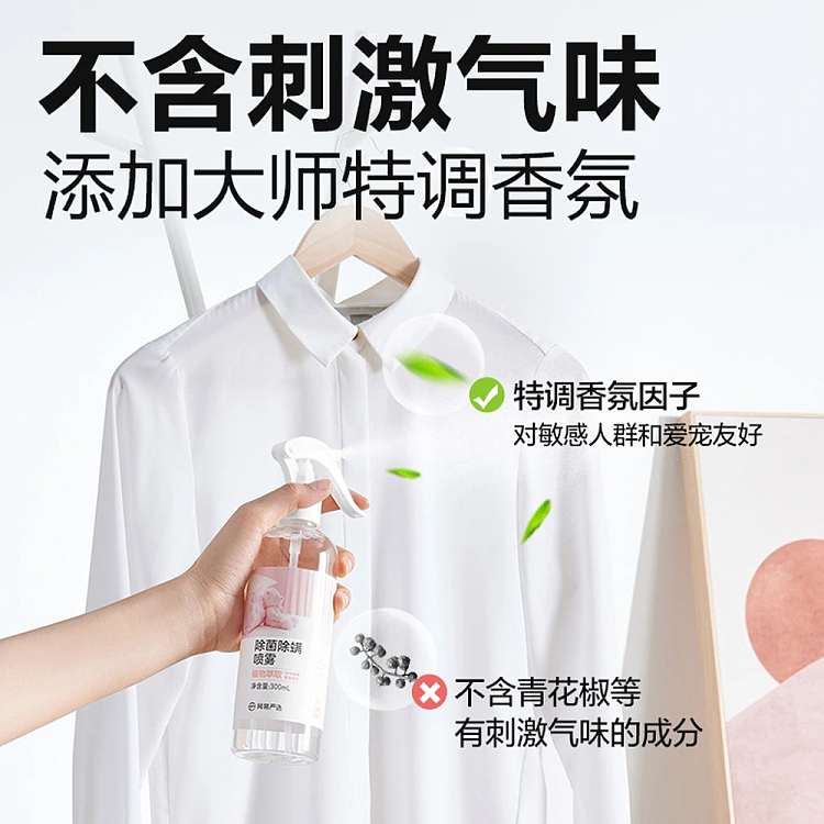 netflix-clothing-deodorant-mite-spray-soap-scent-300ml-3