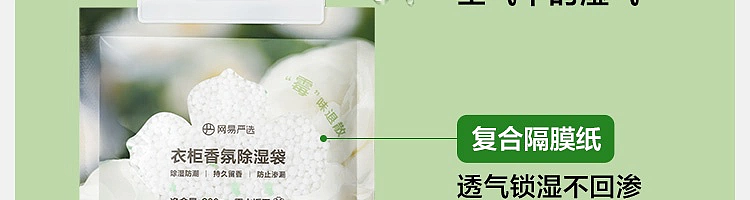 netflix-closet-fragrance-dehumidification-bag-dewy-gardenia-200g-41