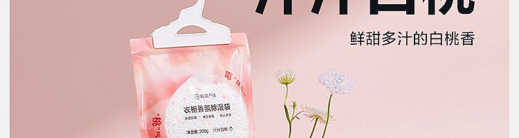 netflix-closet-fragrance-dehumidification-bag-dewy-gardenia-200g-57