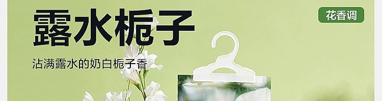 netflix-closet-fragrance-dehumidification-bag-dewy-gardenia-200g-61