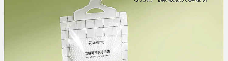 netflix-closet-fragrance-dehumidification-bag-dewy-gardenia-200g-66