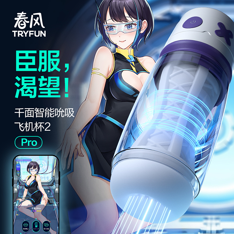 netflix-spring-breeze-spring-breeze-thousand-faces-smart-sucking-airplane-cup-pro-1