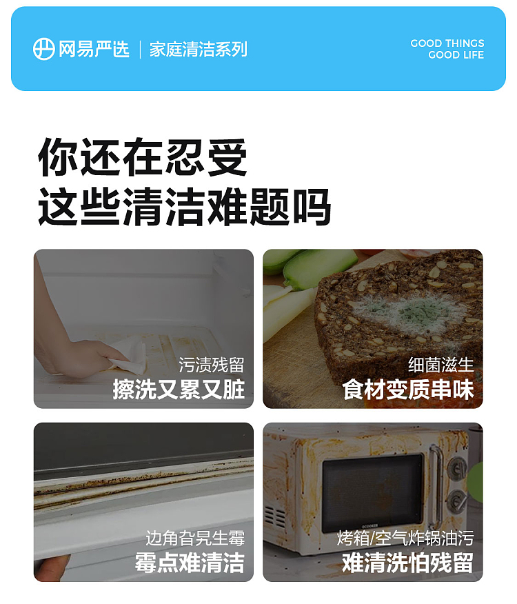 netflix-refrigerator-kitchen-cleaner-300g-1
