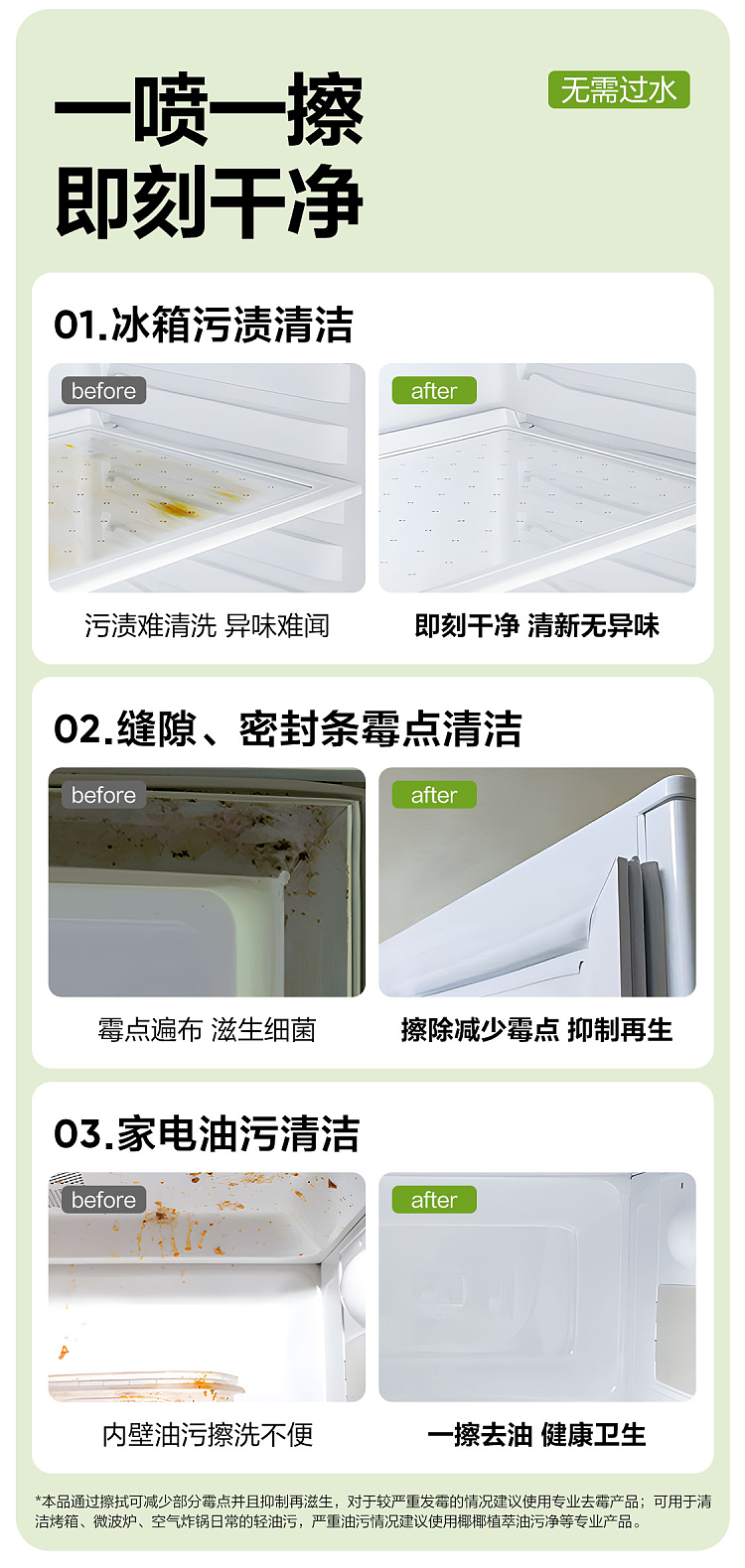 netflix-refrigerator-kitchen-cleaner-300g-4