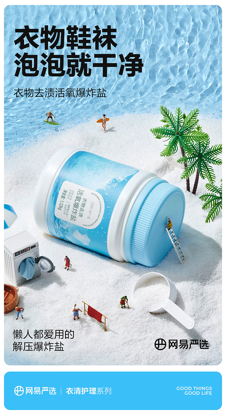 netflix-clothing-oxygen-explosion-salt-360g-1