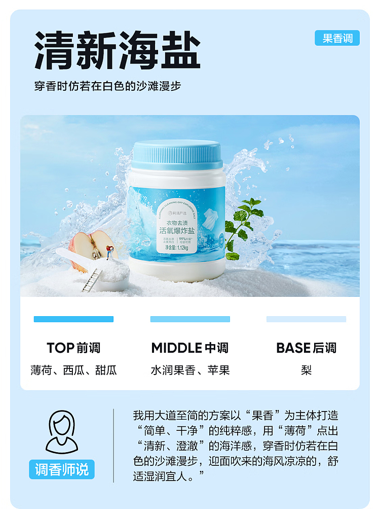 netflix-clothing-oxygen-explosion-salt-360g-11