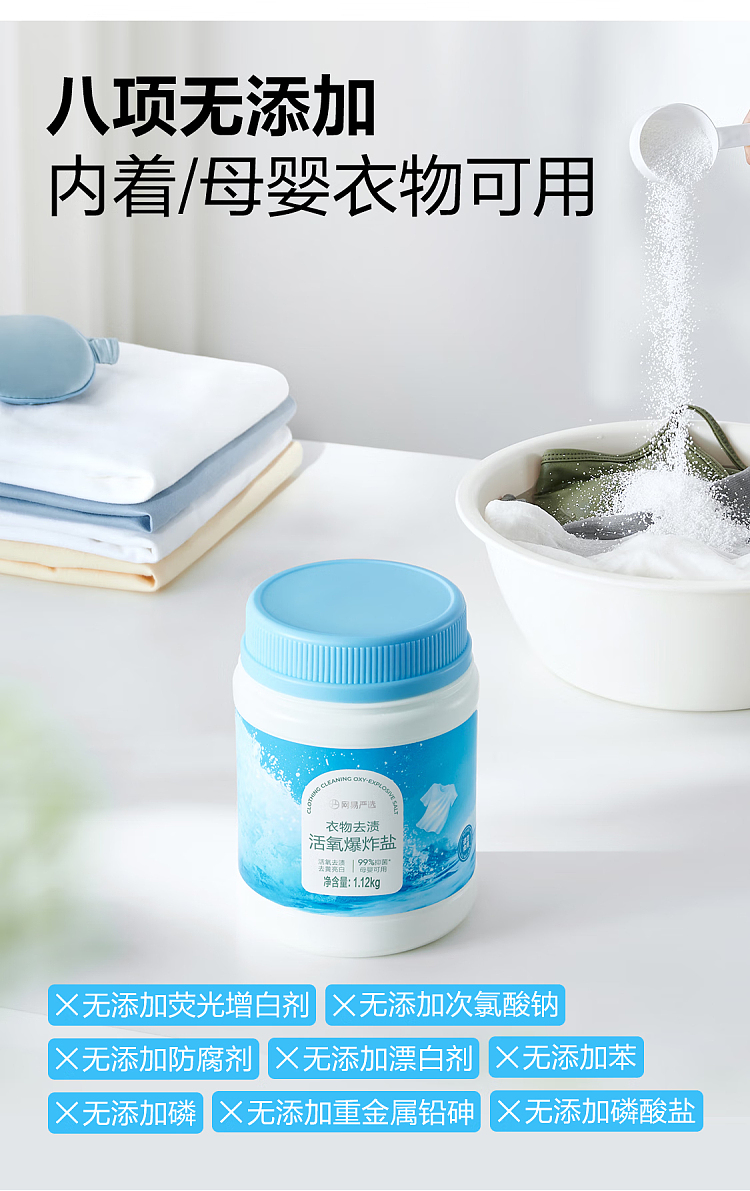 netflix-clothing-oxygen-explosion-salt-360g-12