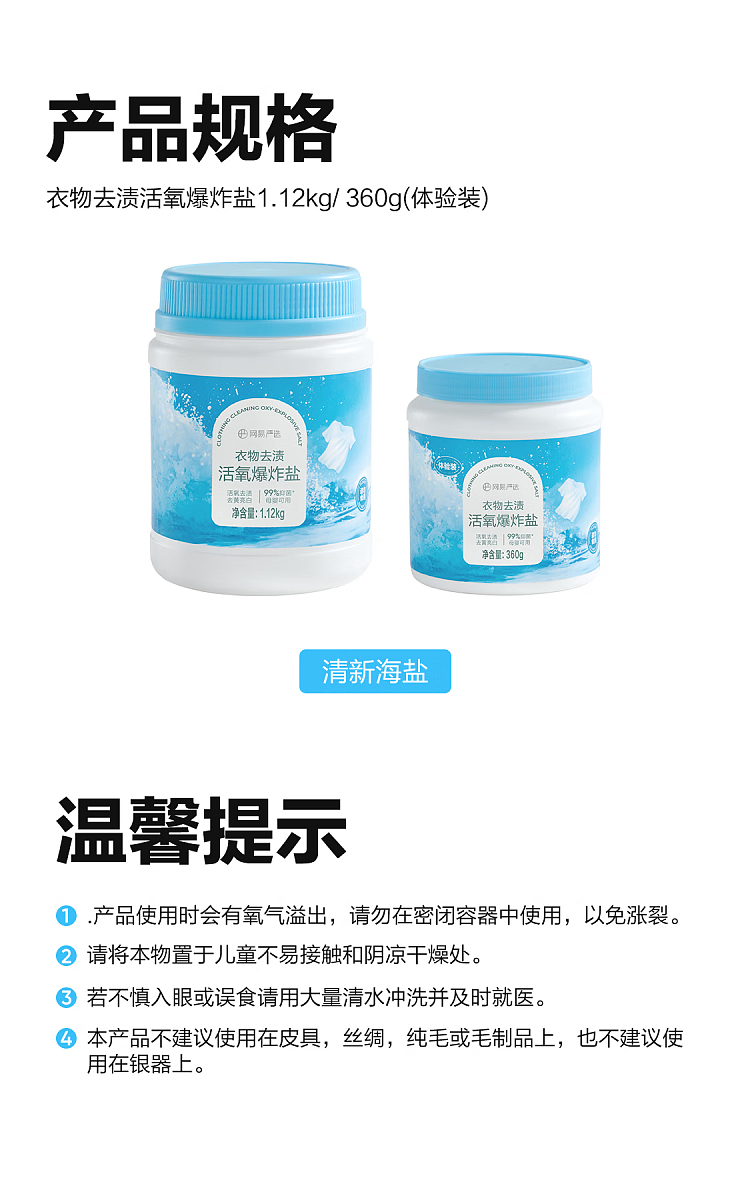 netflix-clothing-oxygen-explosion-salt-360g-16