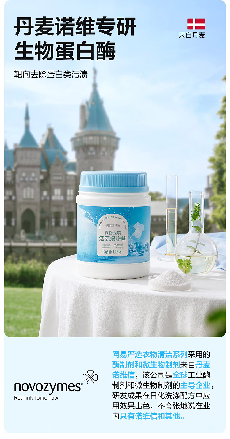 netflix-clothing-oxygen-explosion-salt-360g-6