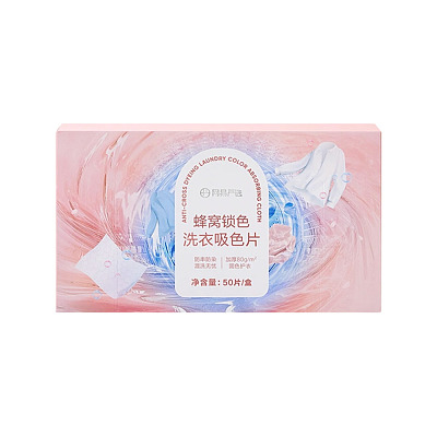 网易严选 蜂窝锁色洗衣吸色布 50片